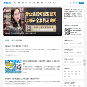 南大南师苏大考研资料辅导