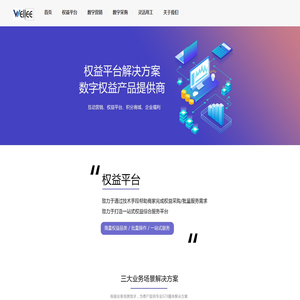 广州沃林信息科技有限责任公司