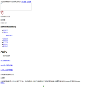 安徽帕普机电设备有限公司