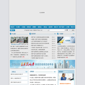 揭阳市高新技术创业服务中心