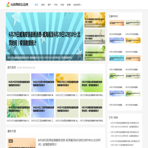 山海物联信息网