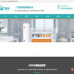 瑞发水箱专注各类承压水箱OEM