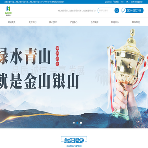 洗瓶水循环设备