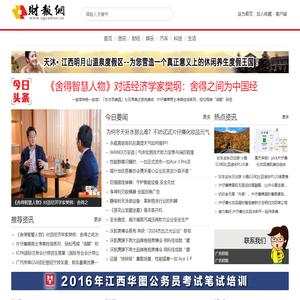 财报网