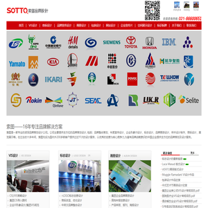 上海画册设计,上海VI设计,上海商标设计,宣传册设计,品牌画册设计公司,索图设计公司