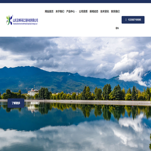 山东玉坤环保工程科技有限公司