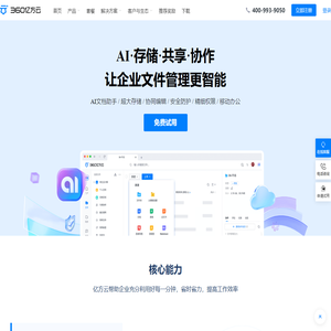 360亿方云
