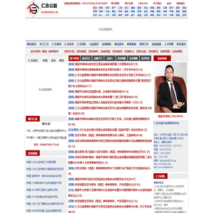 仁合公益与法律研究中心