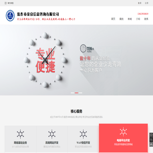 焦作网络公司