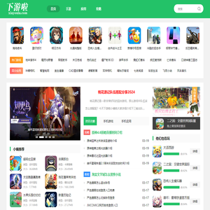 下游啦