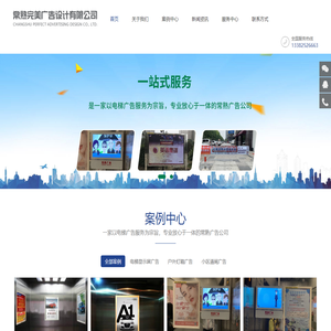 常熟完美广告设计有限公司