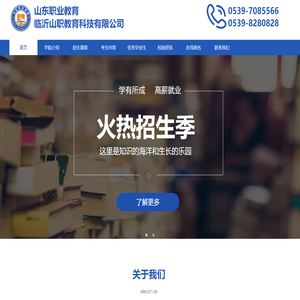 山东煤炭技师学院,煤炭技师学院,山东煤炭技师学院招生电话,临沂职业教育