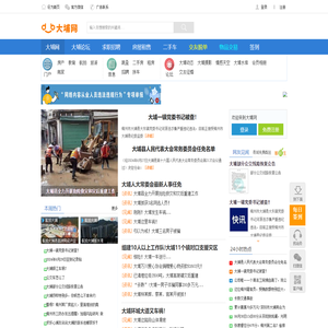 大埔网