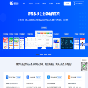 译码科技官网