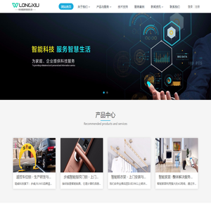 科技服务智慧生活