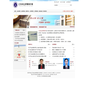 苏州律师事务所,苏州律师,苏州法律网,苏州法律咨询,苏州工伤咨询,苏州法律顾问