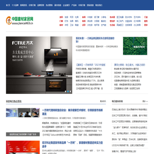 【中国建材家居网】建材家居十大品牌,中国十大建材品牌,建材品牌排名