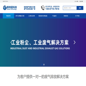 武汉废气处理设备