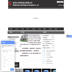 南京五牛科技实业有限公司
