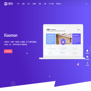 河北小漫电子商务有限公司官网,小漫科技,电子元器件,IC,芯片,代理经销商,采购现货商城