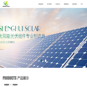 无锡晟辉能源科技有限公司