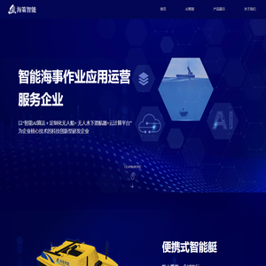 深圳市海策智能科技有限公司