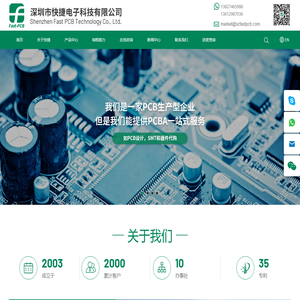 深圳高精密多层板打样生产厂家