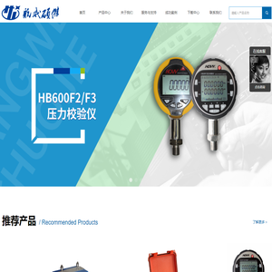 北京航威硕杰电子有限责任公司