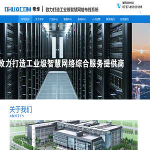 广东综合布线系统