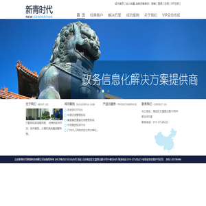 欢迎访问北京新青时代网络科技有限公司！