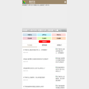 TOP星空历史网历史