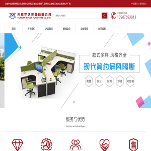 昆明办公家具