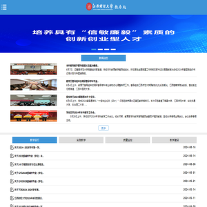 江西财经大学教务处