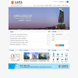 厦门兆翔智能科技有限公司