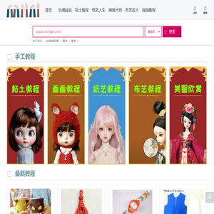Miini手工网