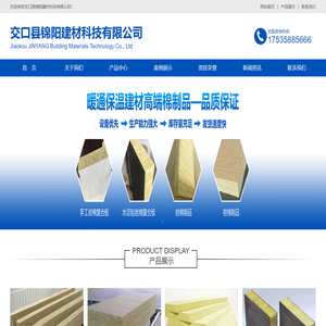 交口县锦阳建材科技有限公司