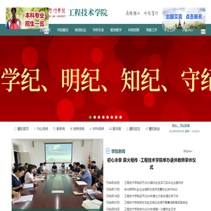 浙江农林大学暨阳学院工程技术学院