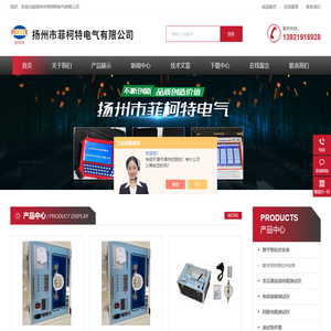 数字双钳相位伏安表,变压器直流电阻测试仪,回路电阻测试仪,电缆故障测试仪,微量水分测定仪