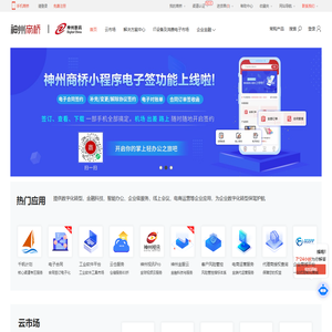神州商桥