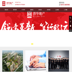 河南普华房地产营销策划有限公司