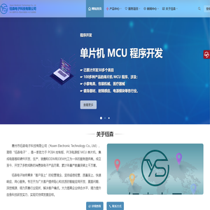钰森电子科技有限公司