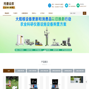 土壤仪器网