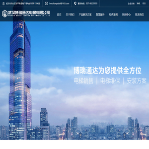 武汉博瑞通达电梯有限公司