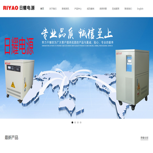 深圳市日耀电机有限公司