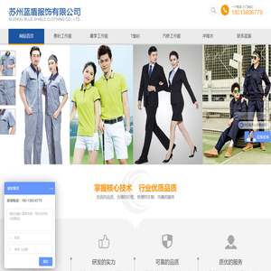 张家港工作服