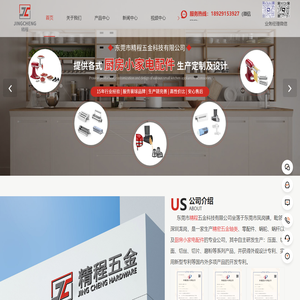 精密五金加工厂