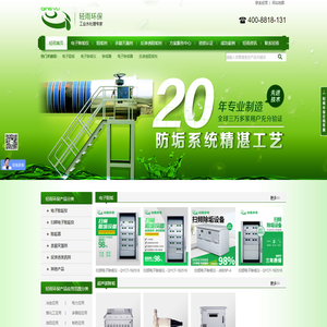 电子阻垢,电子除垢仪,电子除垢仪型号,杀菌灭藻剂,轻雨环保服务热线:400