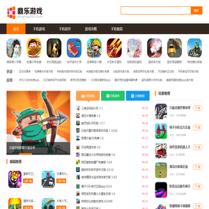 鼎乐游戏