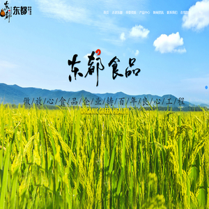 山东东都食品有限公司