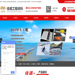 山东佳诺工程材料有限公司